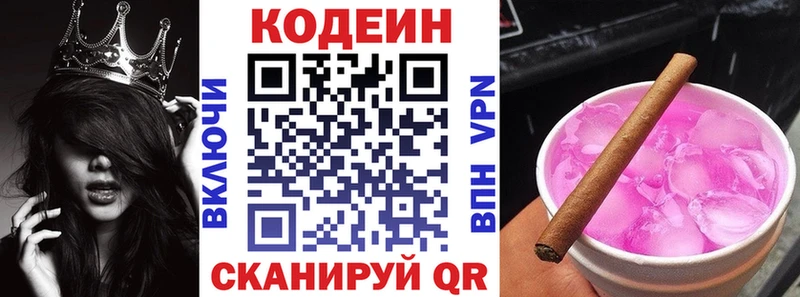 Codein Purple Drank гидра как войти Городец