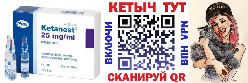 КЕТАМИН VHQ  как найти закладки  Городец 